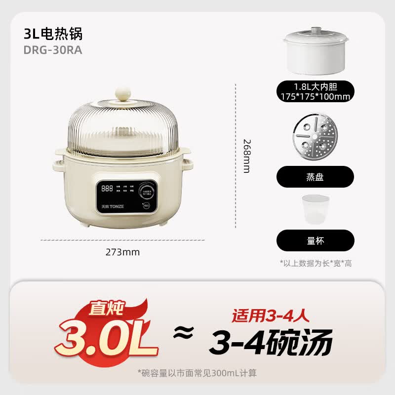 天际DRG-30RA电炖锅图片