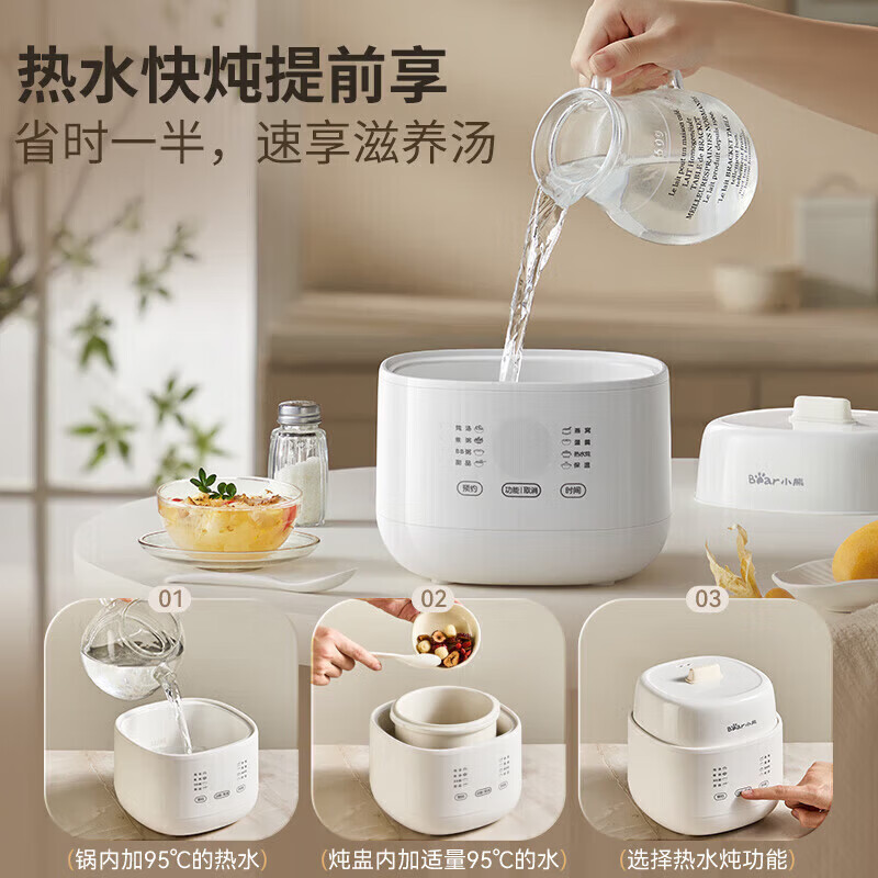 小熊DDZ-E10M3电炖锅图片