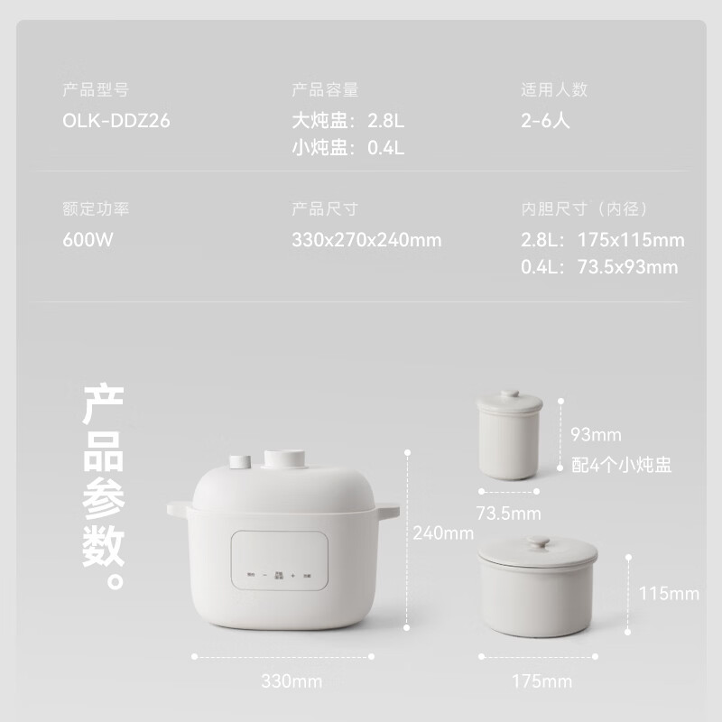 olayks-OLK-DDZ26电炖锅图片