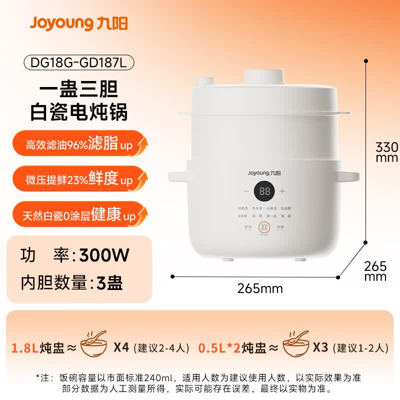 九阳DG18G-GD187L电炖锅图片