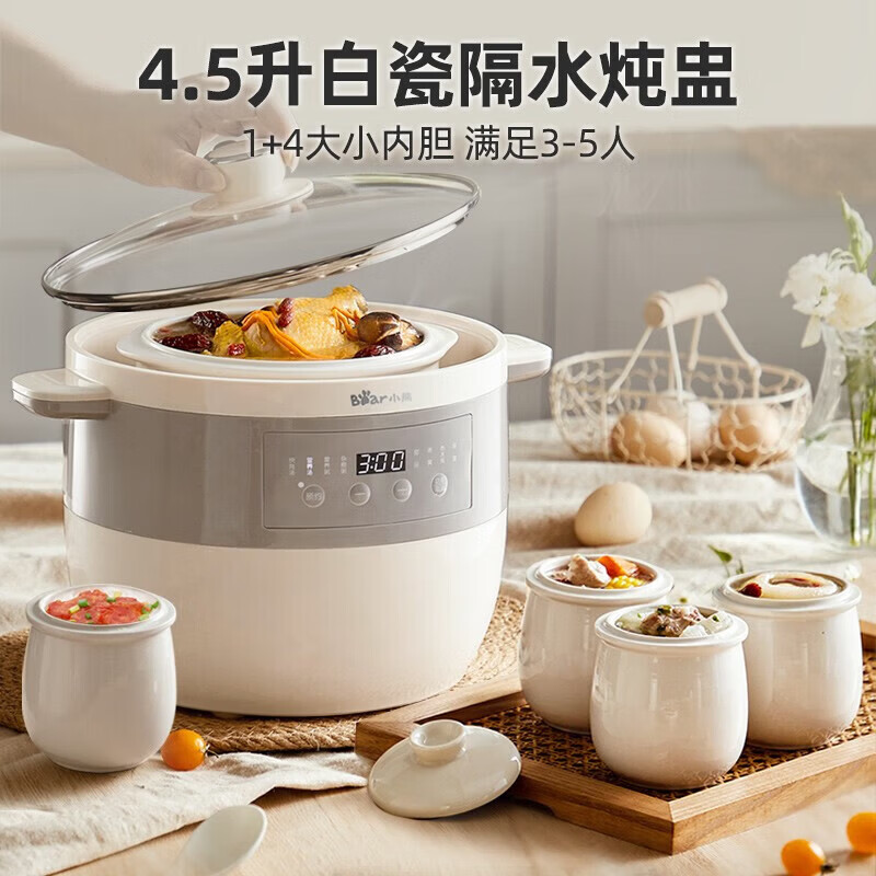 小熊DDZ-B45B2电炖锅图片
