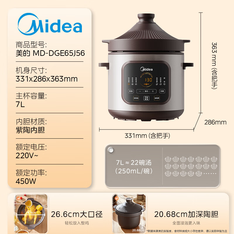 美的DGE65J56电炖锅图片