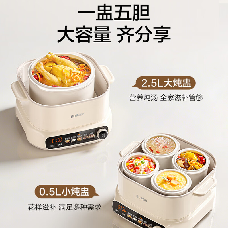 苏泊尔DZ25YC889电炖锅图片