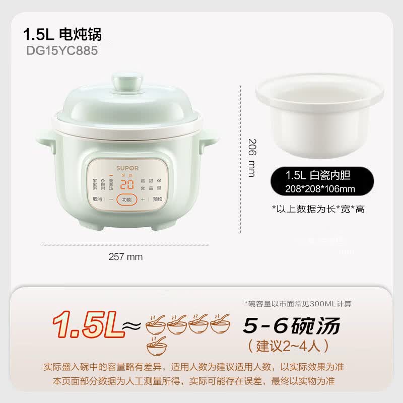 苏泊尔DG15YC885电炖锅图片