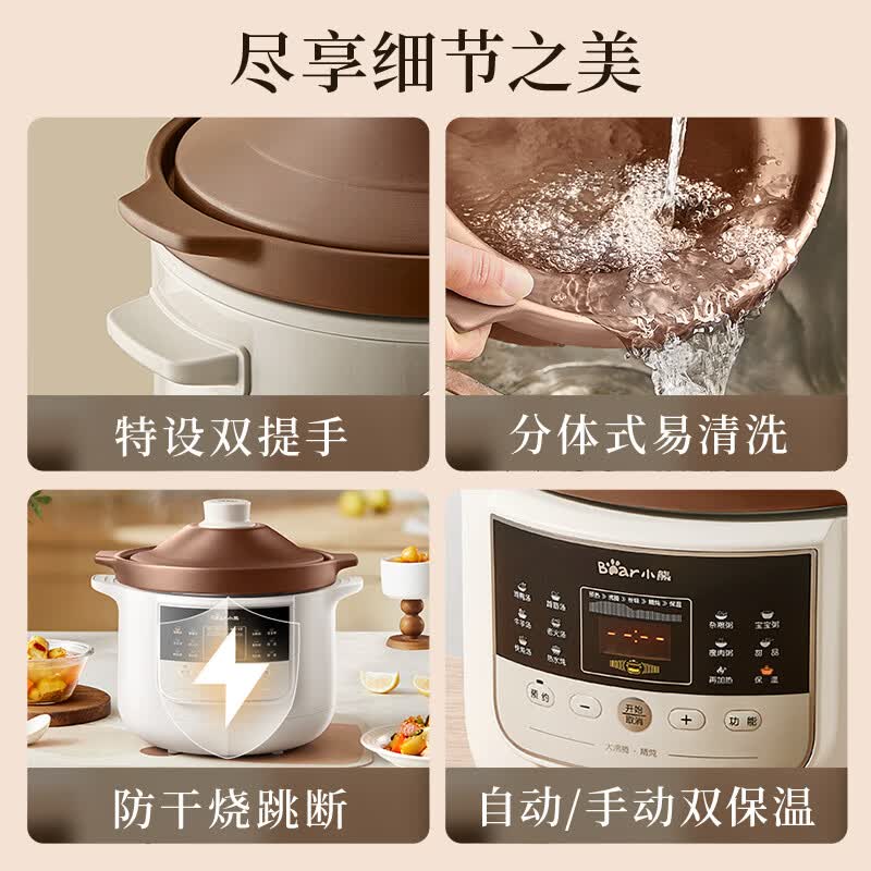 小熊DDG-K30N3电炖锅图片