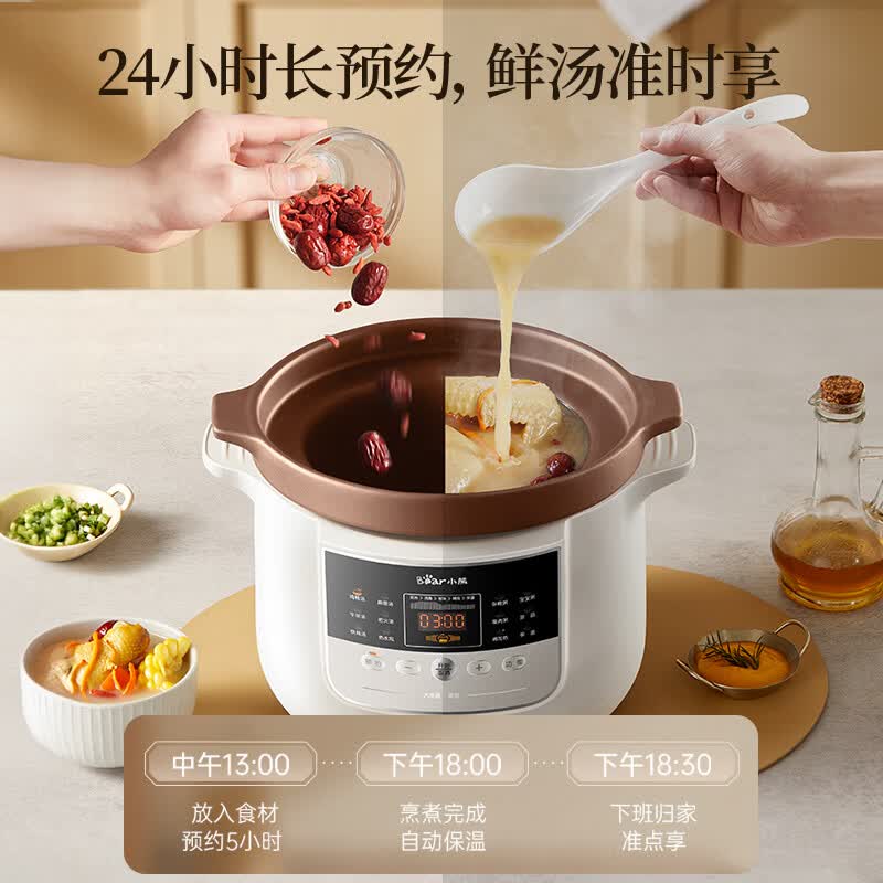 小熊DDG-K30N3电炖锅图片