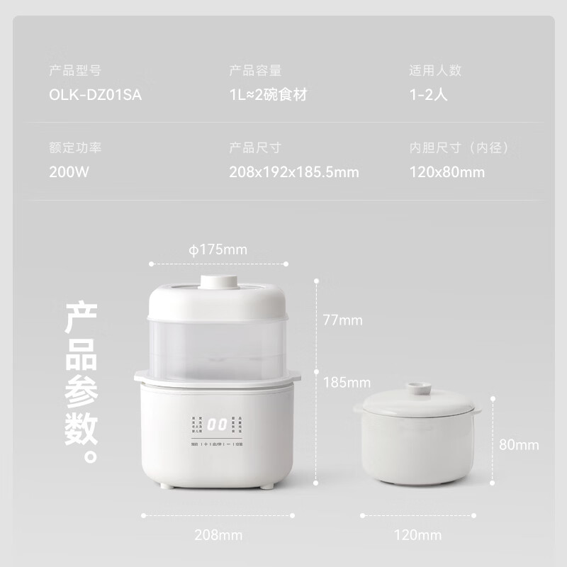 olayks-OLK-DZ01S电炖锅图片
