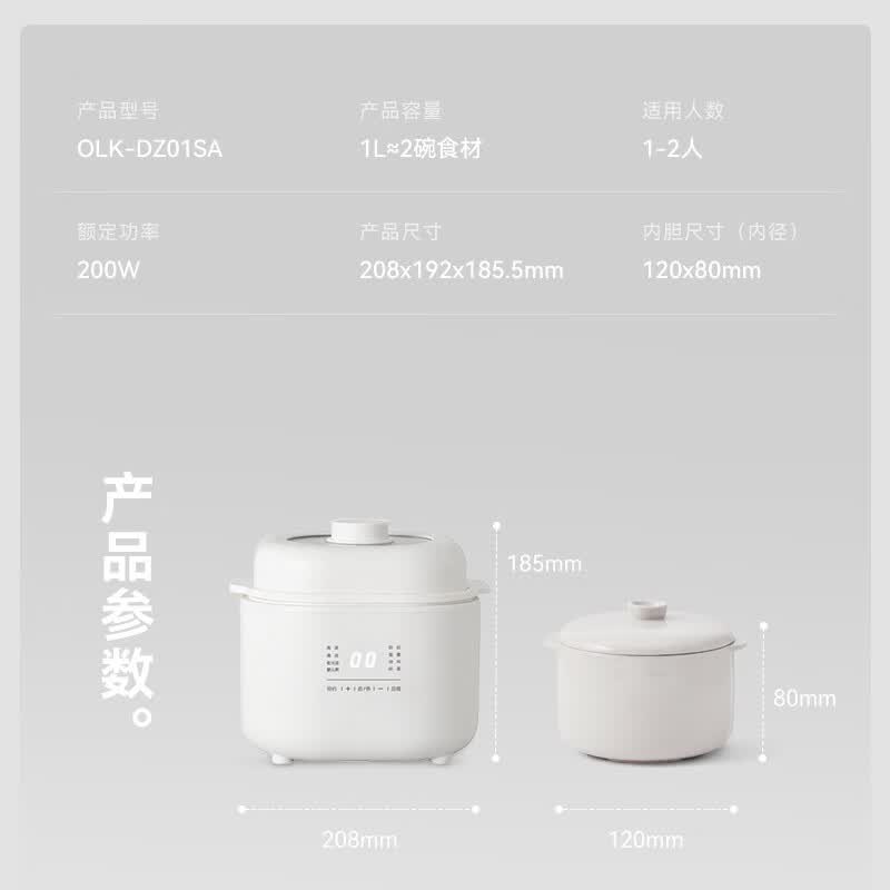 olayks-2021010717378052电炖锅图片