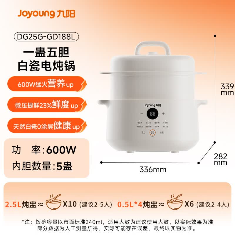 九阳DG25G-GD188L电炖锅图片