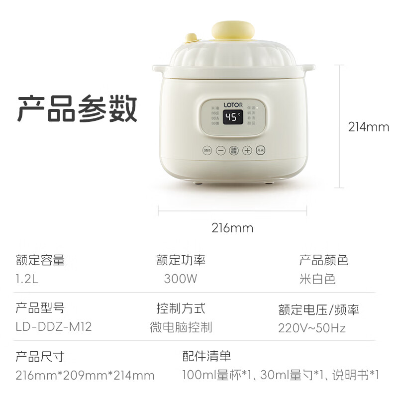 LOTOR徕多LD-DDZ-M12电炖锅图片