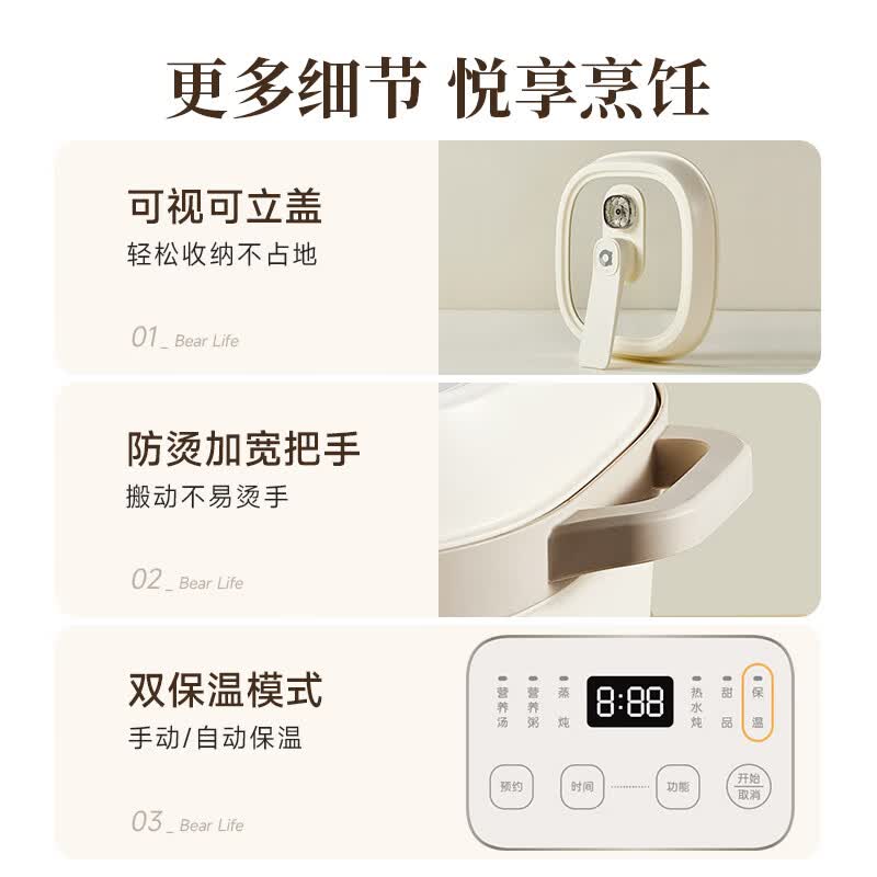 小熊DDZ-D16N8电炖锅图片