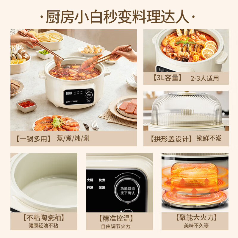 天际DRG-30RA电炖锅图片