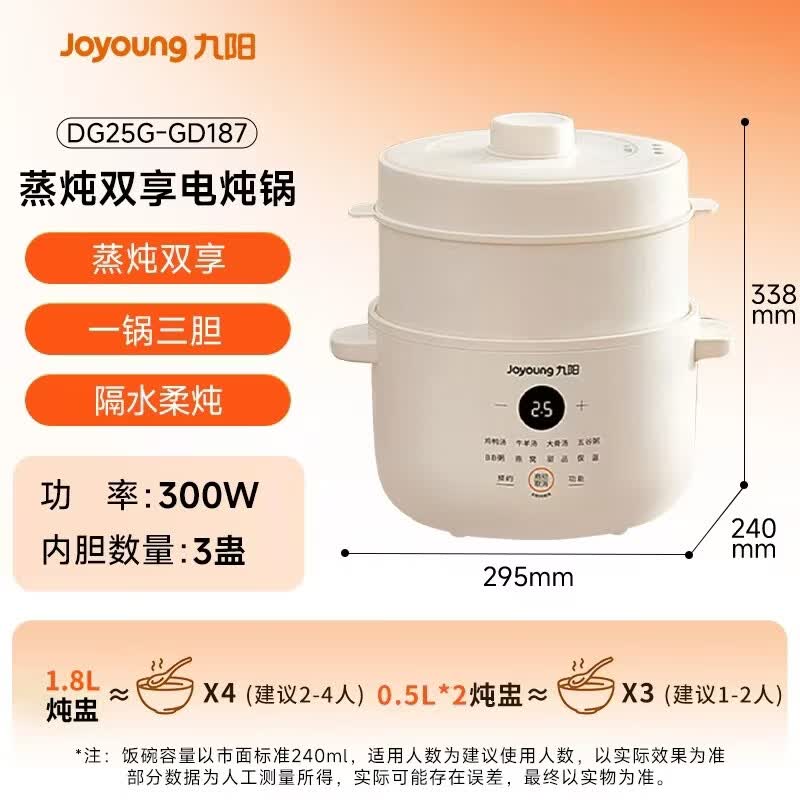 九阳DG18G-GD187电炖锅图片