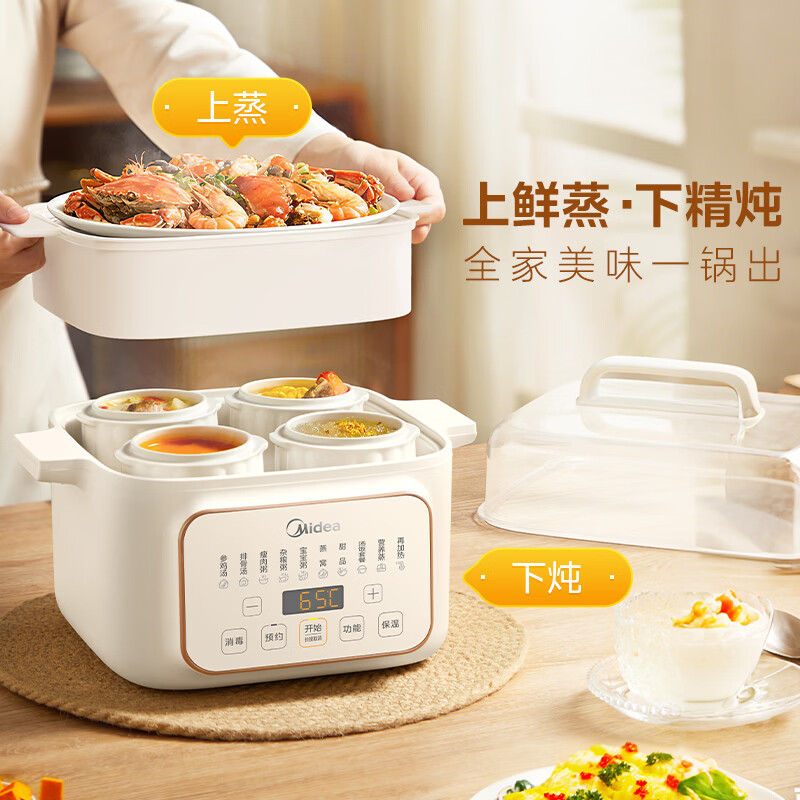 美的MD-DZE2552电炖锅图片