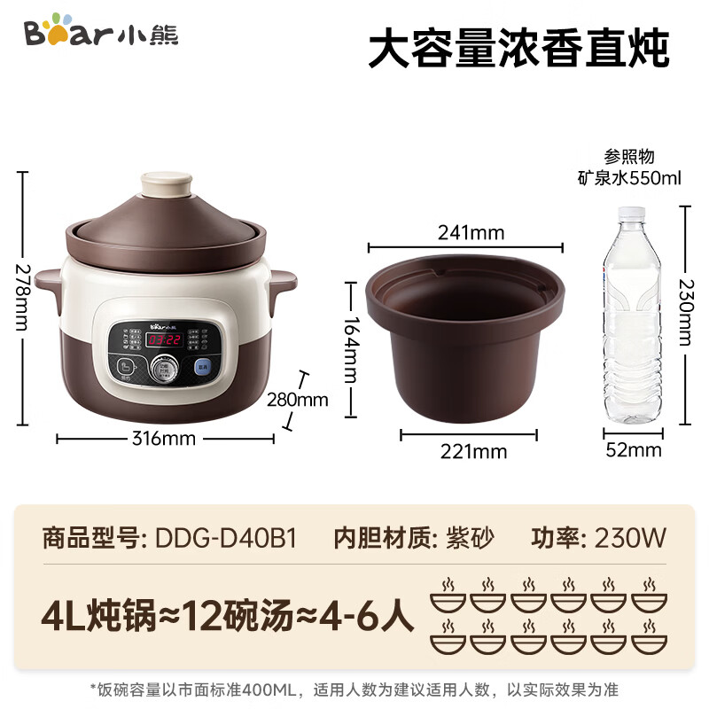 小熊DDG-D40B1电炖锅图片