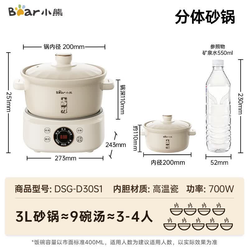 小熊DSG-D30S1电炖锅图片
