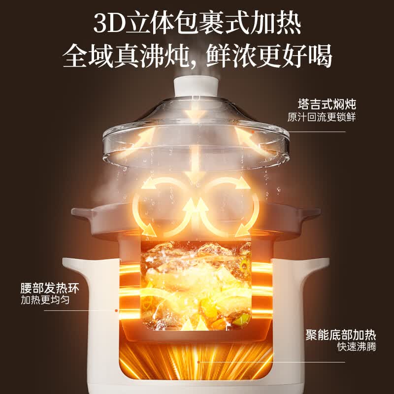 小熊DDG-K30N3电炖锅图片