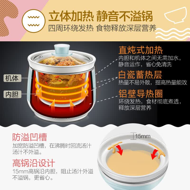 小熊DDG-D10J2电炖锅图片