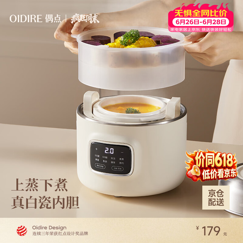 OIDIRE-ODI-DDZ23电炖锅图片