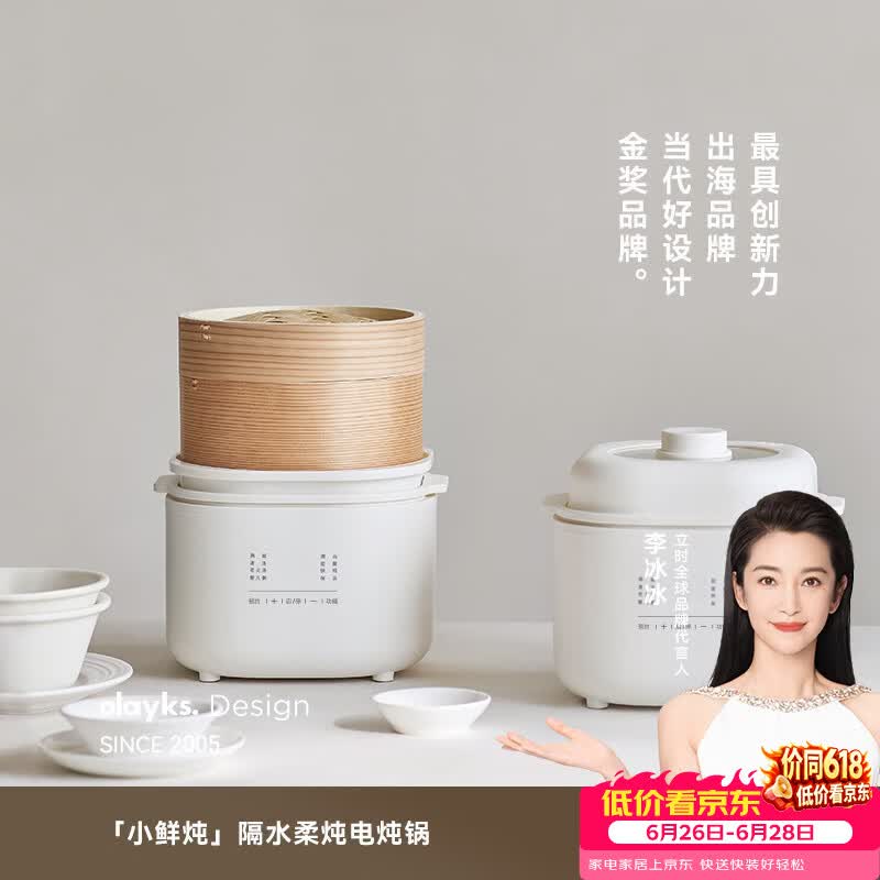 olayks-OLK-DZ01SA电炖锅图片