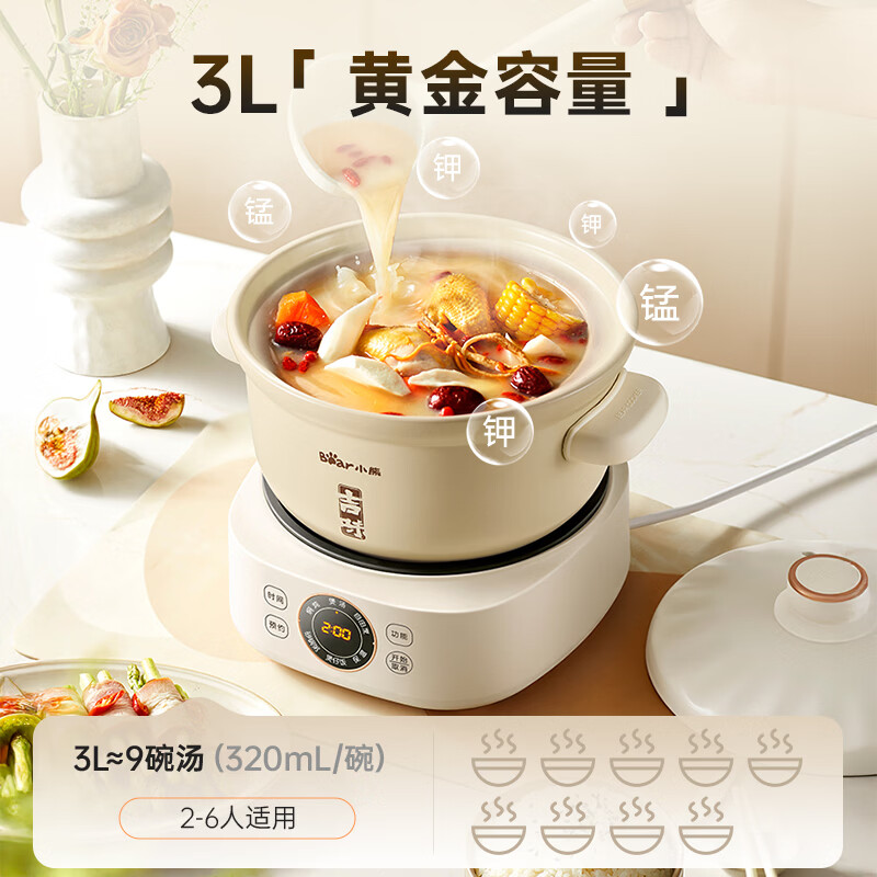 小熊DSG-D30S1电炖锅图片