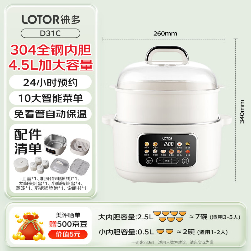 LOTOR徕多LD-DDZ-D31C电炖锅图片