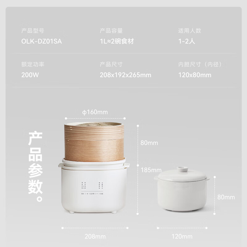 olayks-OLK-DZ01SA电炖锅图片