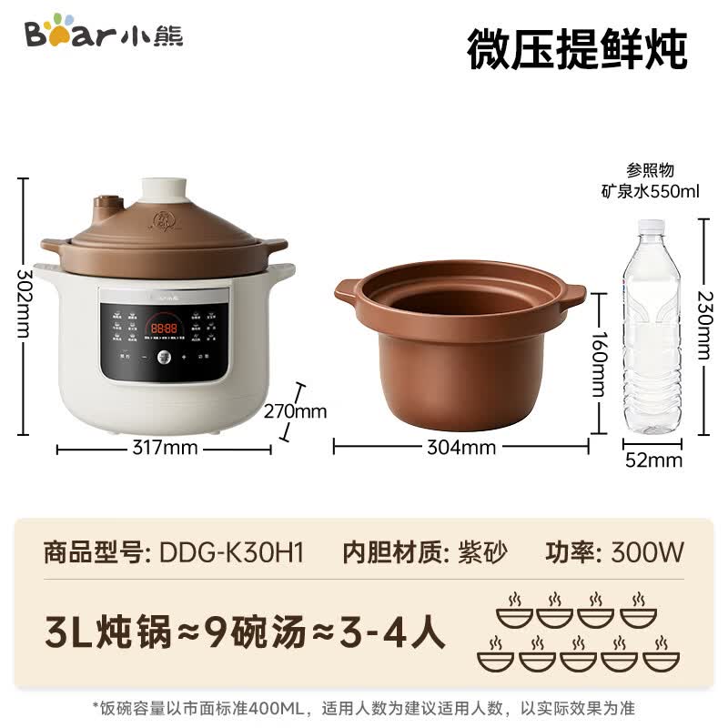 小熊DDG-K30H1电炖锅图片