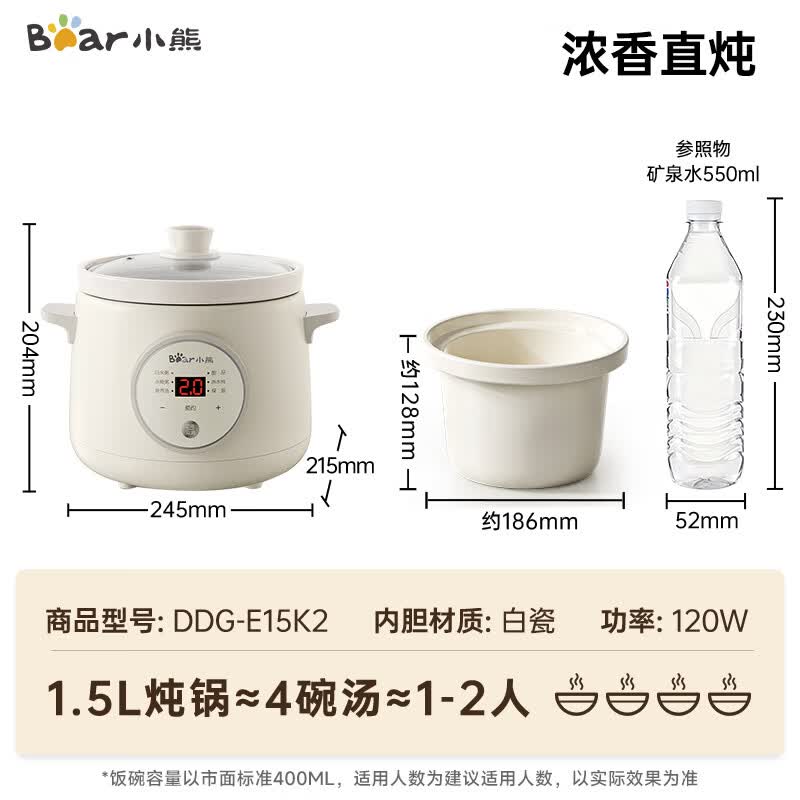 小熊DDG-E15K2电炖锅图片