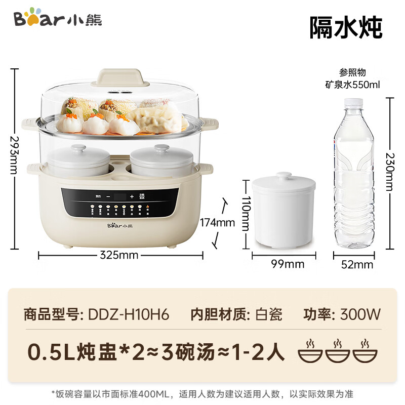 小熊DDZ-H10H6电炖锅图片