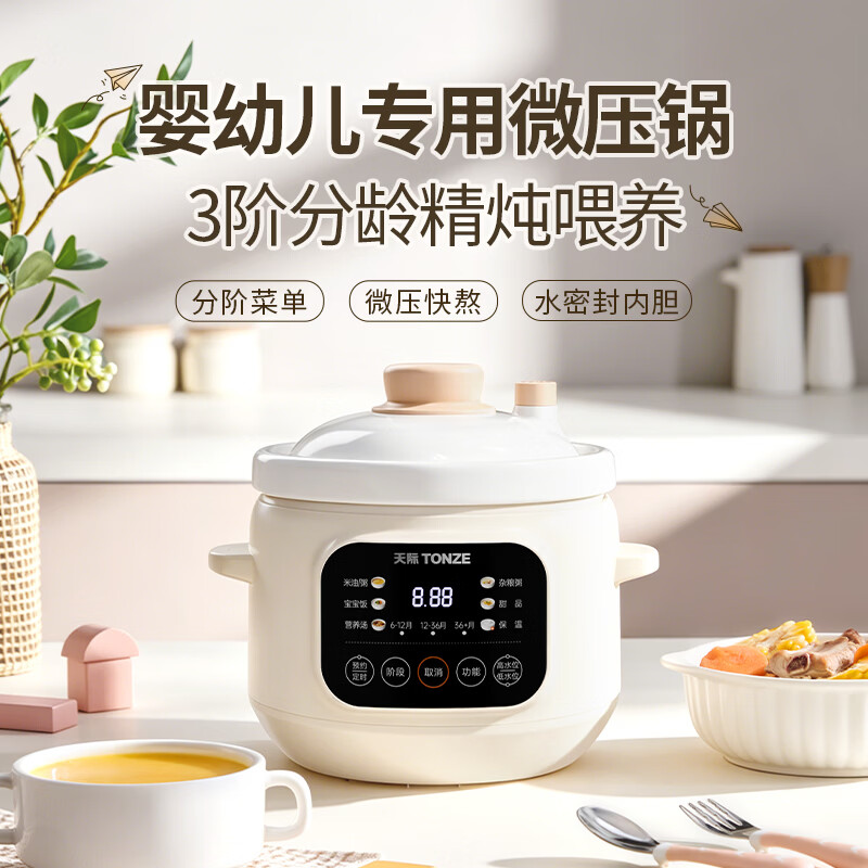 天际DDG-15DB电炖锅图片
