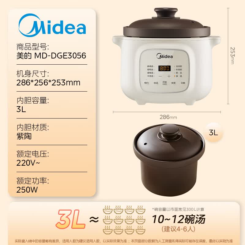 美的MD-DGE3056电炖锅图片