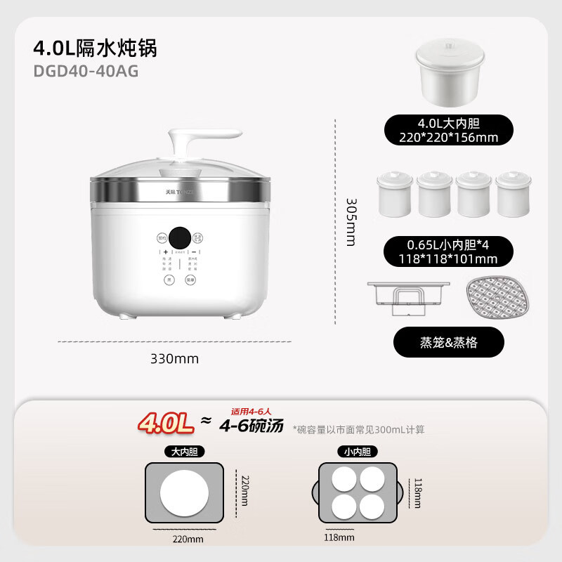 天际DGD40-40AG电炖锅图片