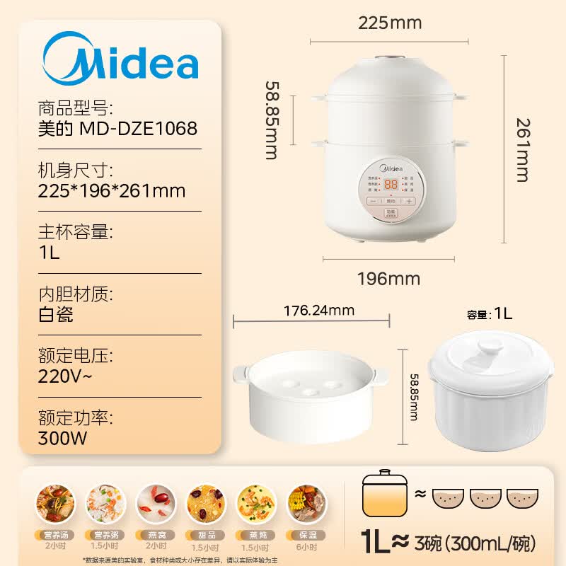 美的MD-DZE1068电炖锅图片