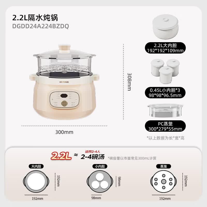 天际DGGD24A224BZDQ电炖锅图片
