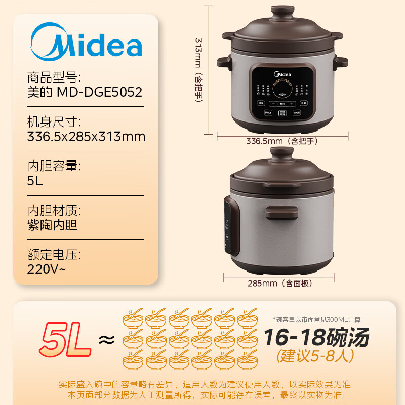 美的MD-DGE5052电炖锅图片