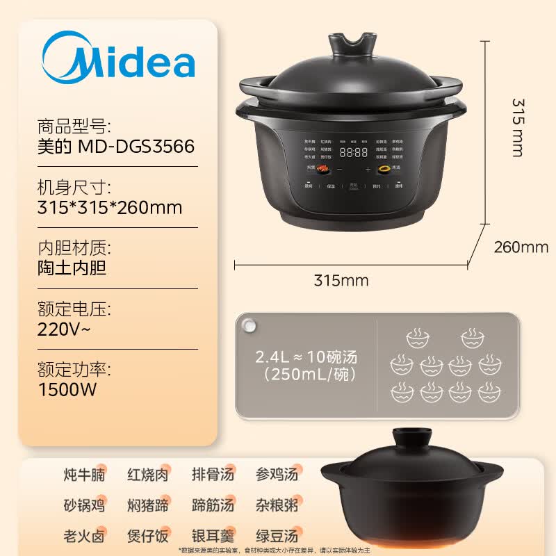 美的MD-DGS3566电炖锅图片