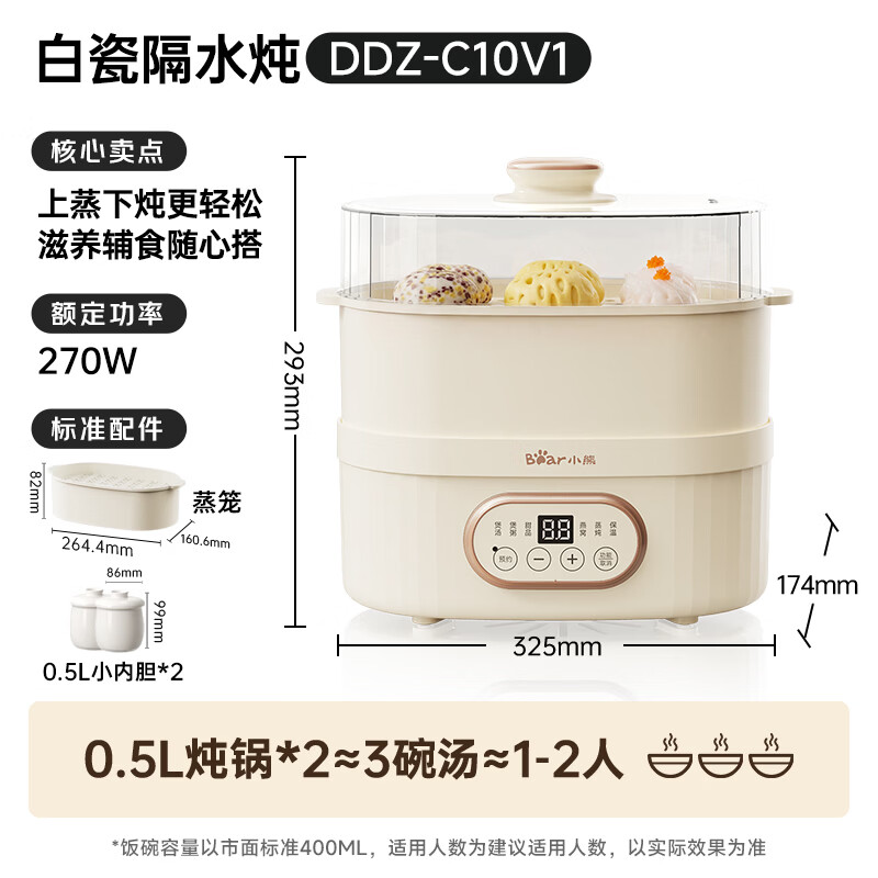 小熊DDZ-C10V1电炖锅图片