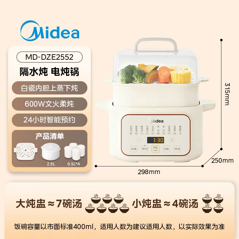 美的MD-DZE2552电炖锅图片
