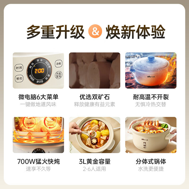 小熊DSG-D30S1电炖锅图片