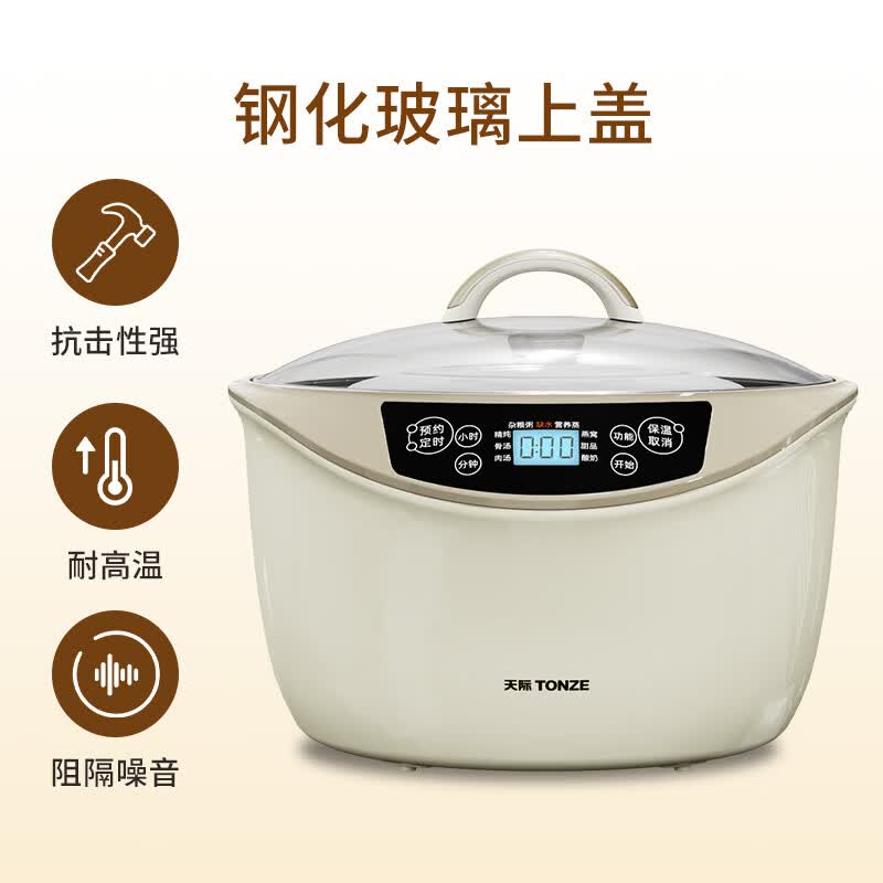 天际GSD-323GC电炖锅图片