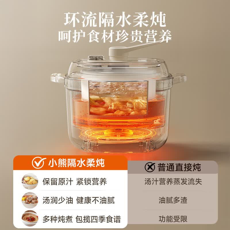小熊DDZ-D16N8电炖锅图片