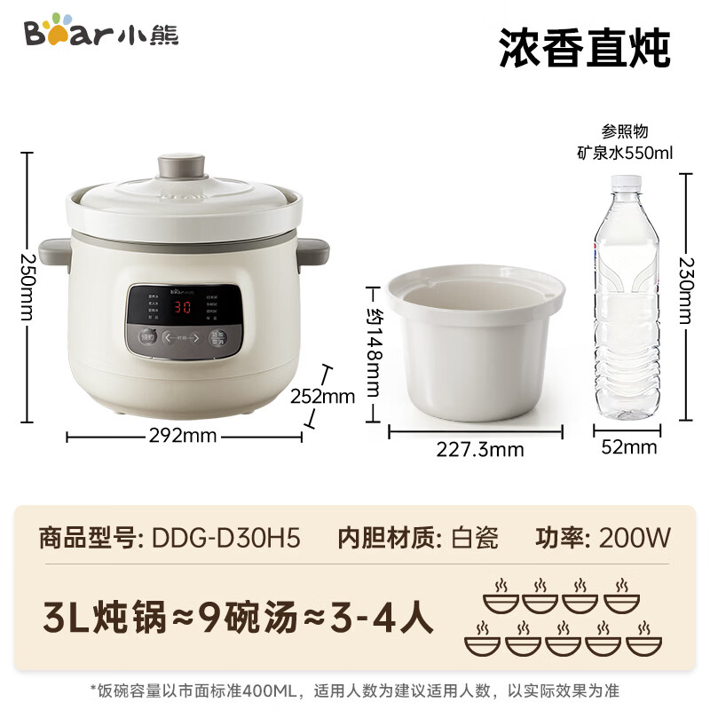 小熊DDG-D30H5电炖锅图片