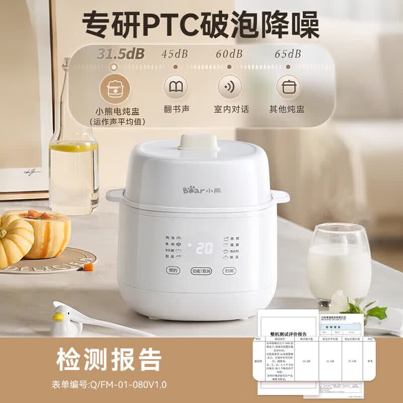 小熊DDZ-E10M3电炖锅图片