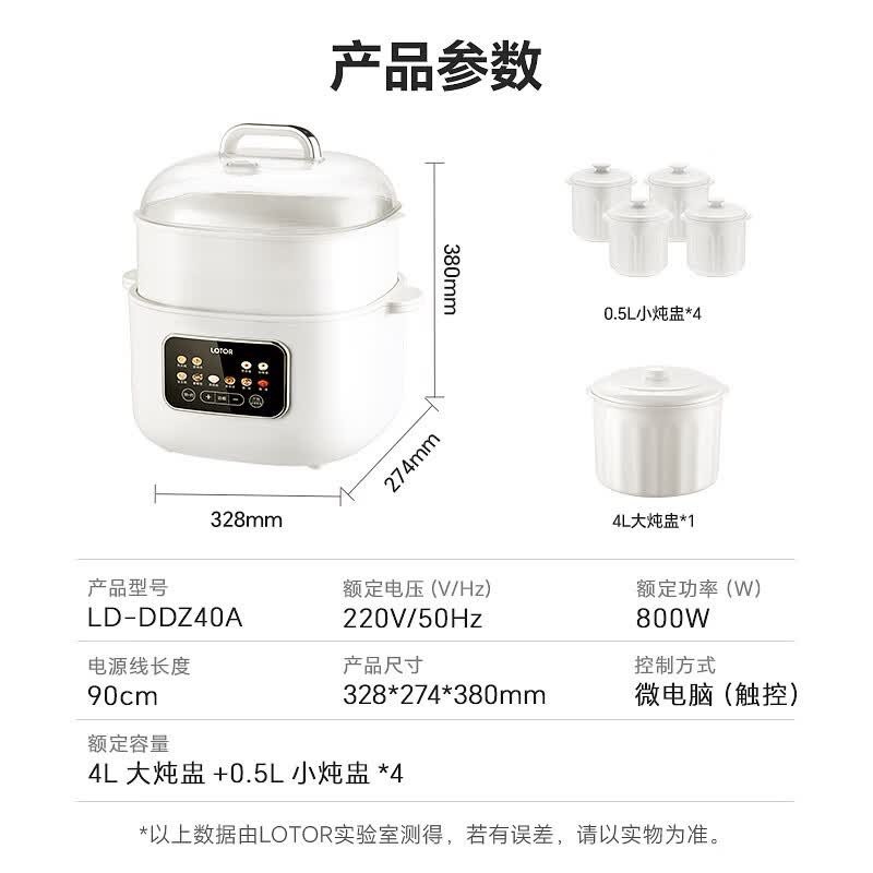 LOTOR徕多LD-DDZ40A电炖锅图片