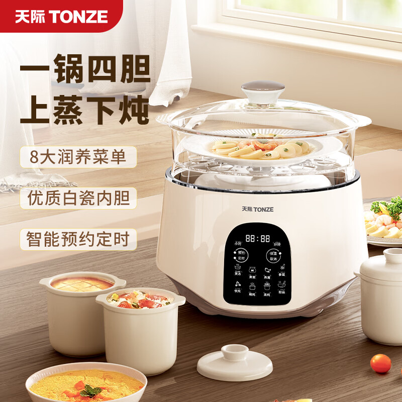 天际GSD-257GD电炖锅图片