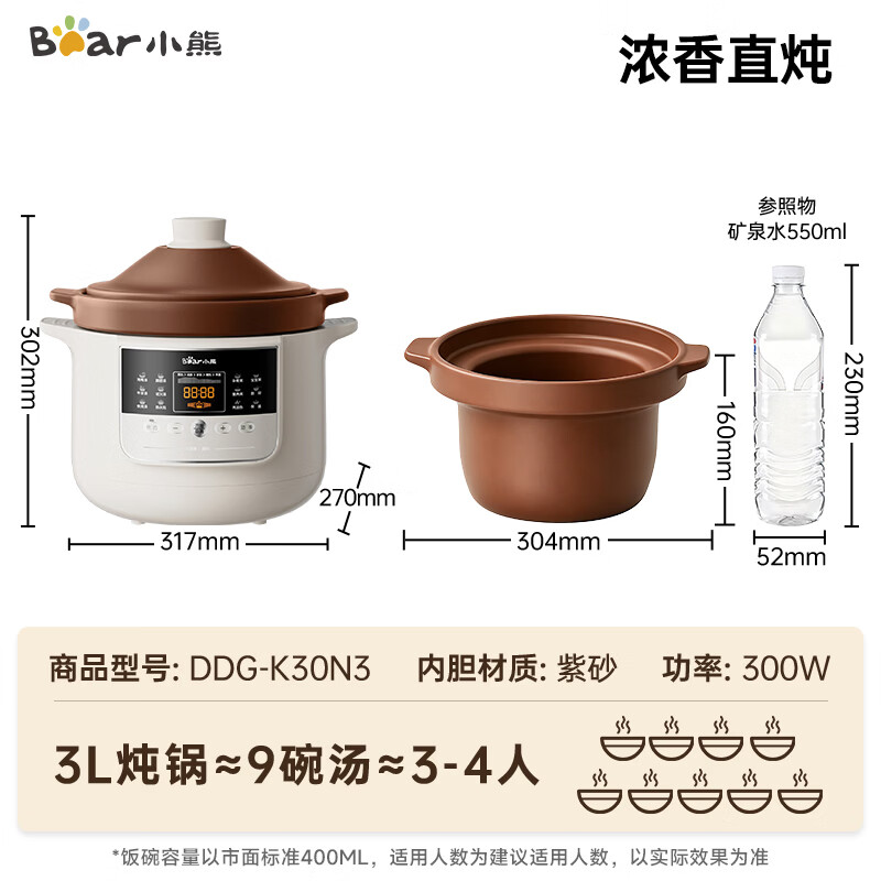 小熊DDG-K30N3电炖锅图片