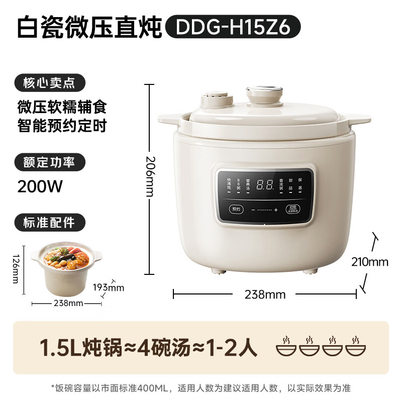 小熊DDG-H15Z6电炖锅图片