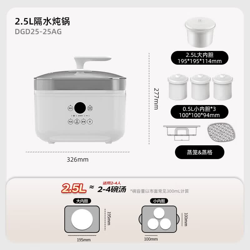 天际DGD25-25AG电炖锅图片