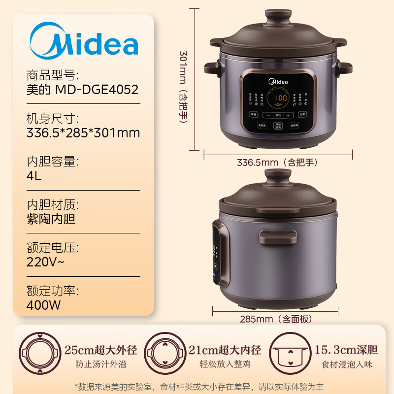 美的MD-DGE4052电炖锅图片